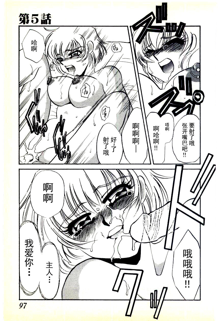 [海野やよい] 調敎医師 [中国翻訳]