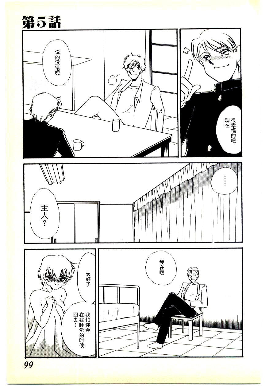 [海野やよい] 調敎医師 [中国翻訳]