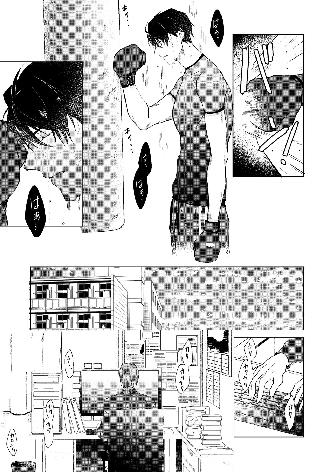 [夜道に気をつけて、 (よみち)] 今夜このまま、 (有栖川有栖シリーズ) [DL版]