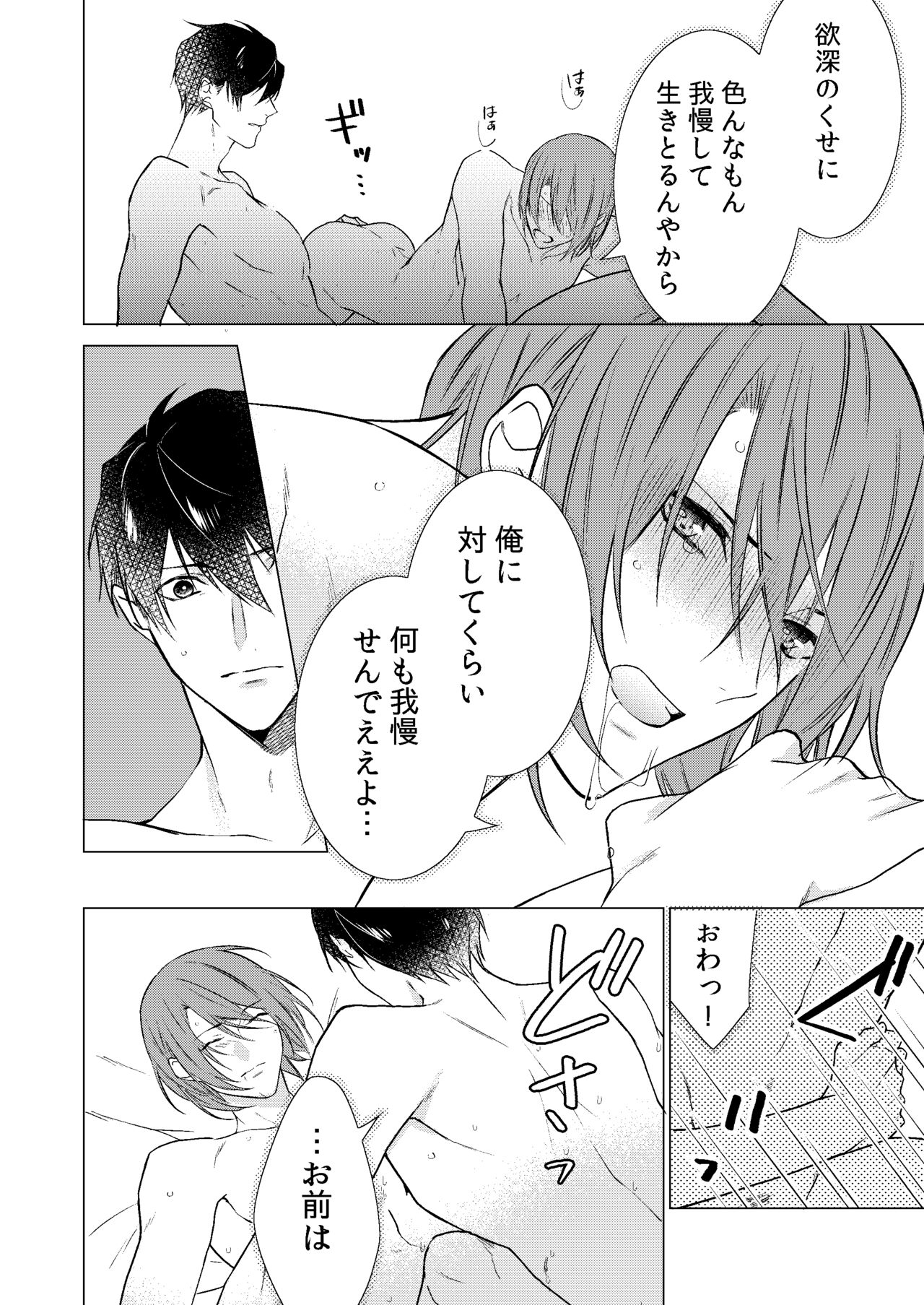 [夜道に気をつけて、 (よみち)] 今夜このまま、 (有栖川有栖シリーズ) [DL版]