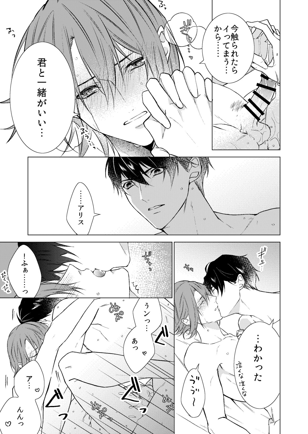 [夜道に気をつけて、 (よみち)] 今夜このまま、 (有栖川有栖シリーズ) [DL版]