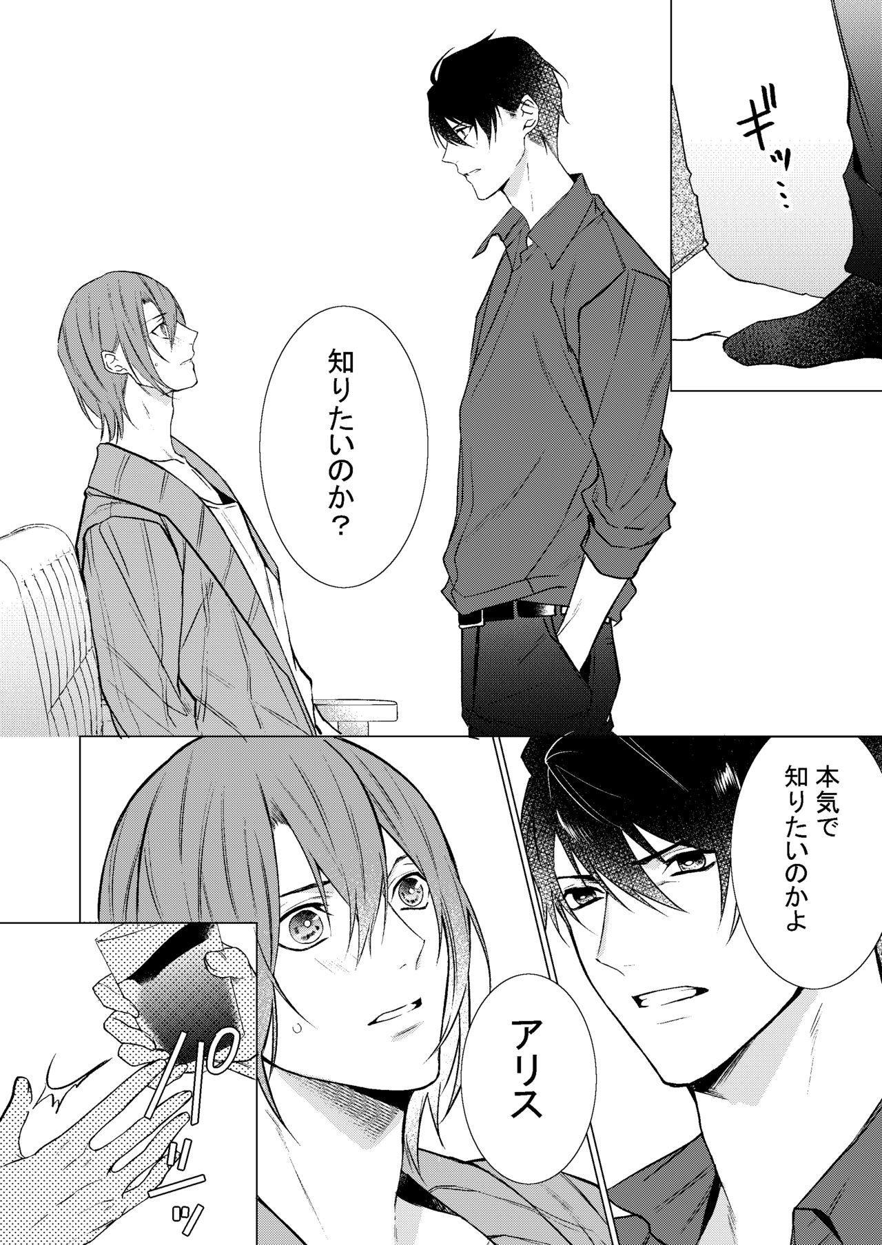 [夜道に気をつけて、 (よみち)] 今夜このまま、 (有栖川有栖シリーズ) [DL版]