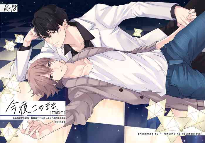 [夜道に気をつけて、 (よみち)] 今夜このまま、 (有栖川有栖シリーズ) [DL版]