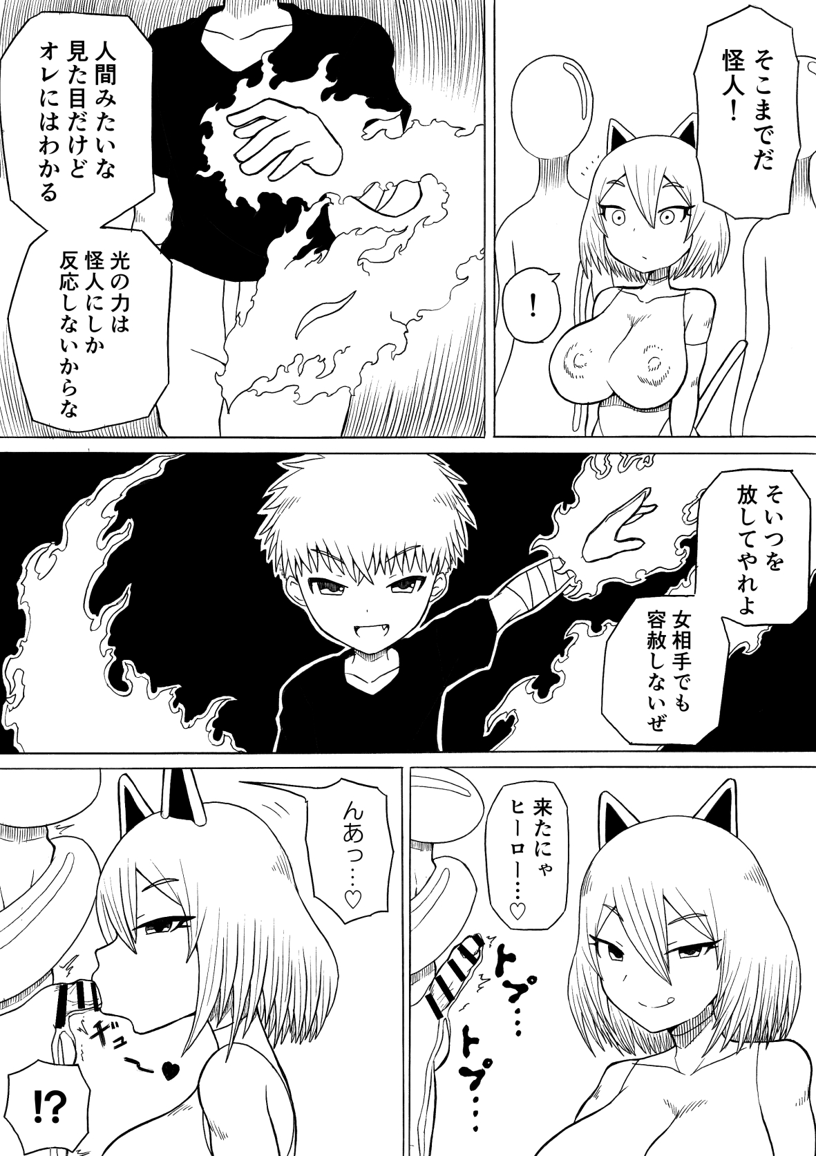 [さがのためのさーが (らとぉ)] ヒーロー敗北 ～はじまりとおわり～
