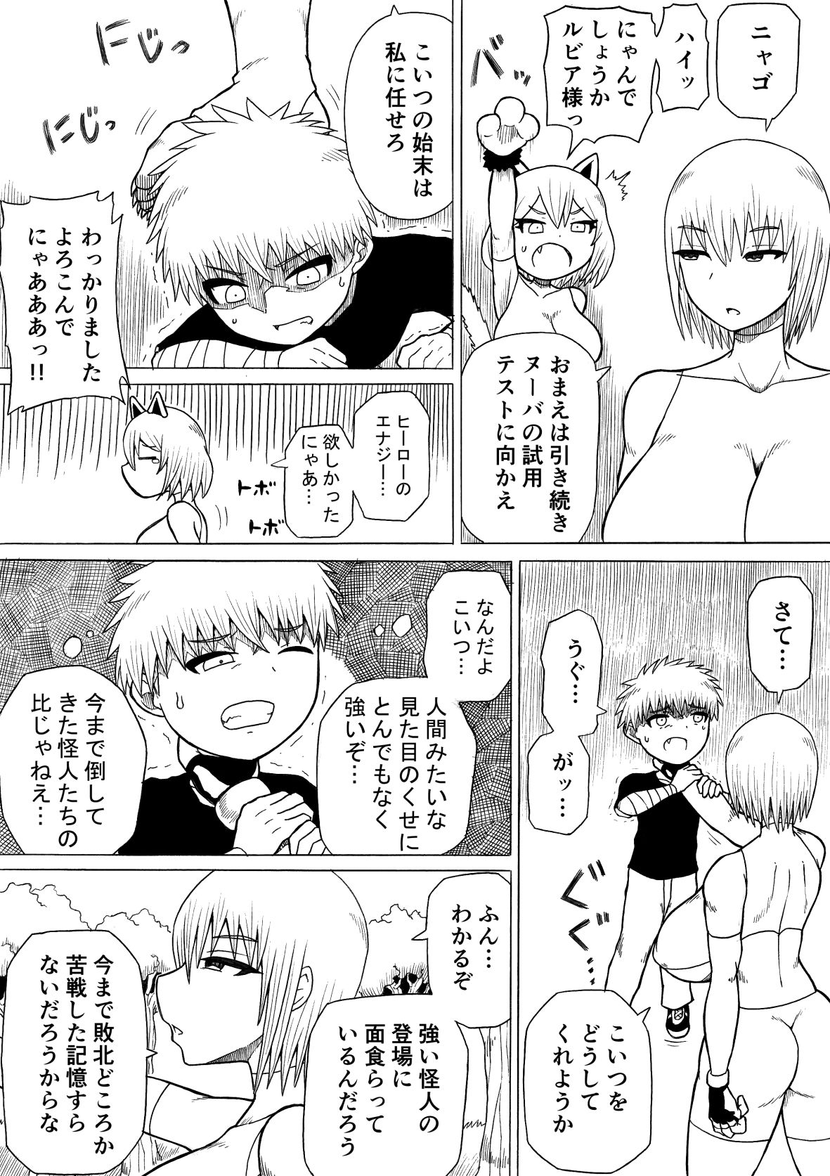 [さがのためのさーが (らとぉ)] ヒーロー敗北 ～はじまりとおわり～