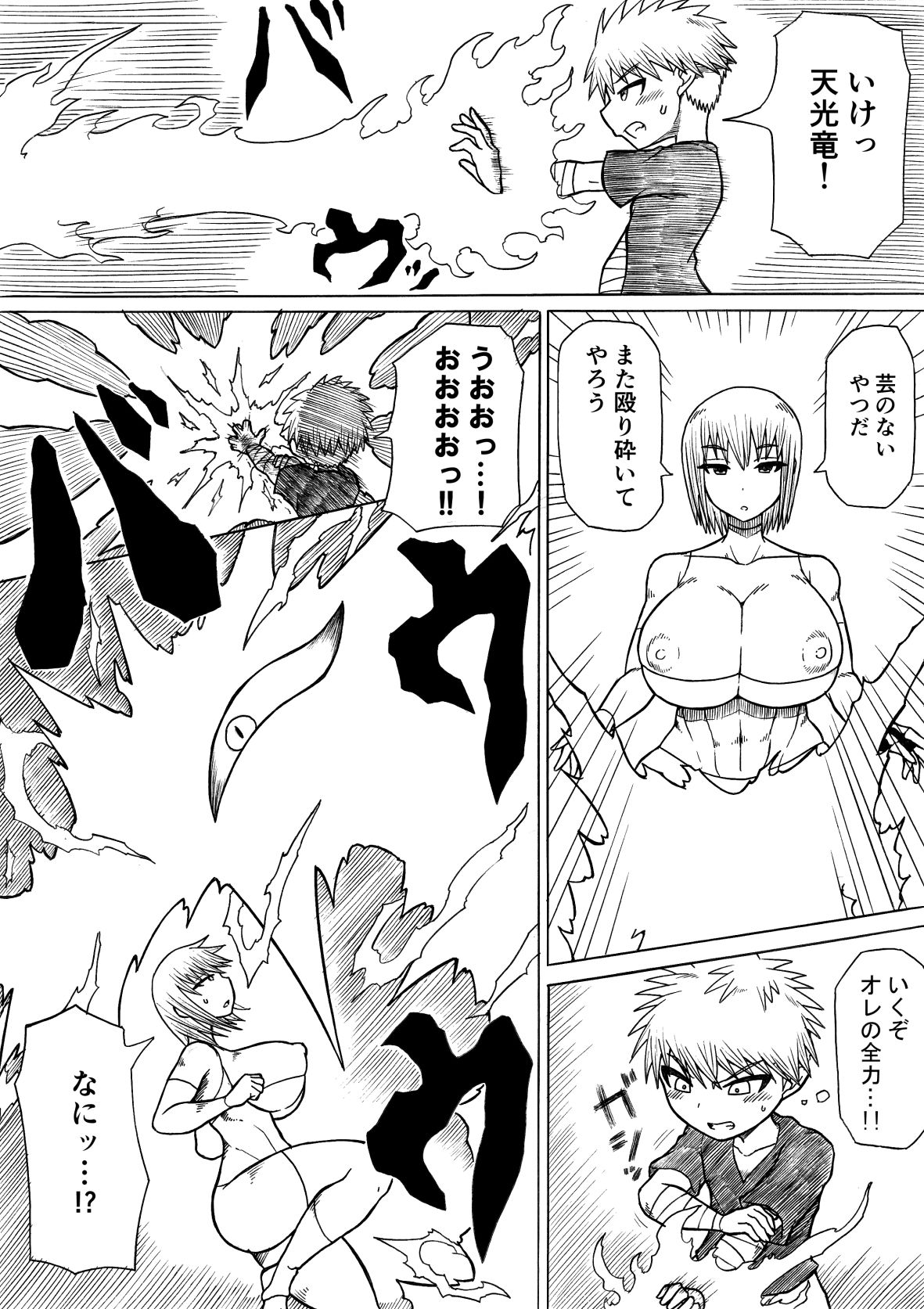 [さがのためのさーが (らとぉ)] ヒーロー敗北 ～はじまりとおわり～