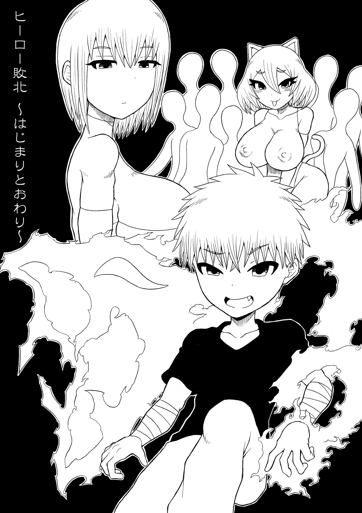[さがのためのさーが (らとぉ)] ヒーロー敗北 ～はじまりとおわり～