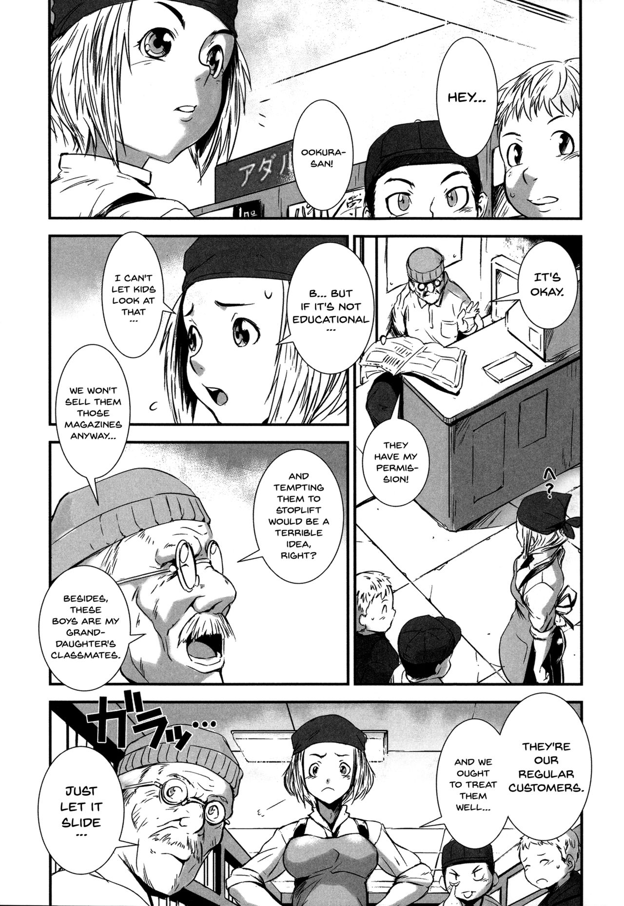 [下月重吾] 姉弟交姦 [英訳]