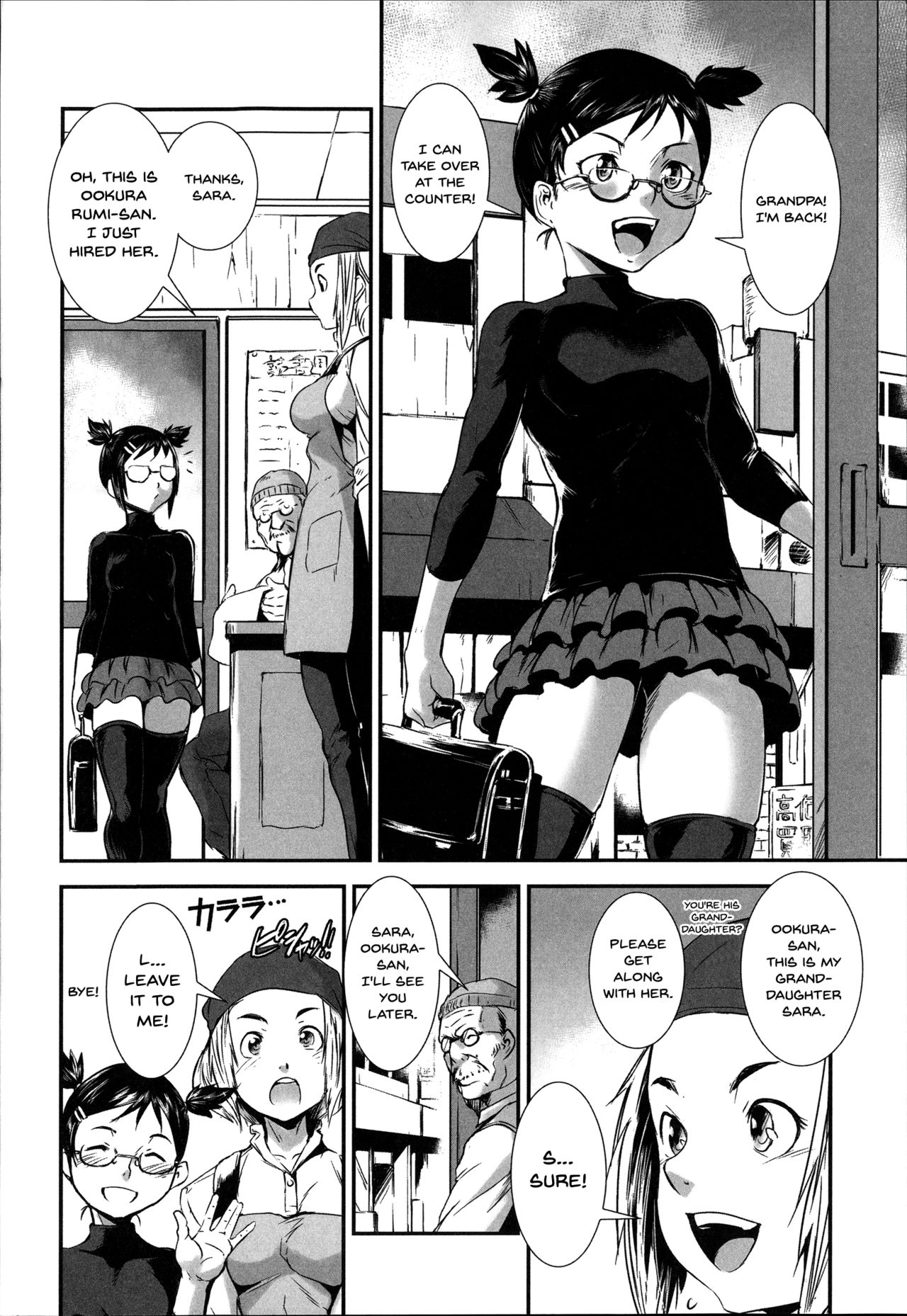 [下月重吾] 姉弟交姦 [英訳]