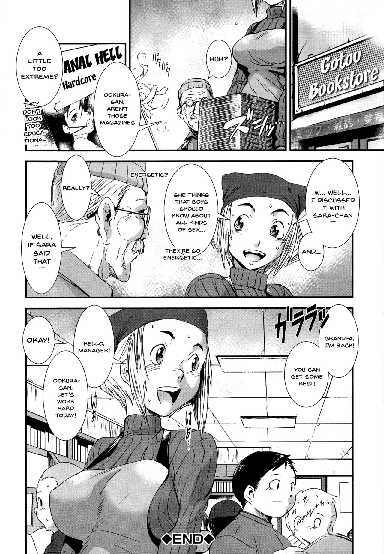 [下月重吾] 姉弟交姦 [英訳]