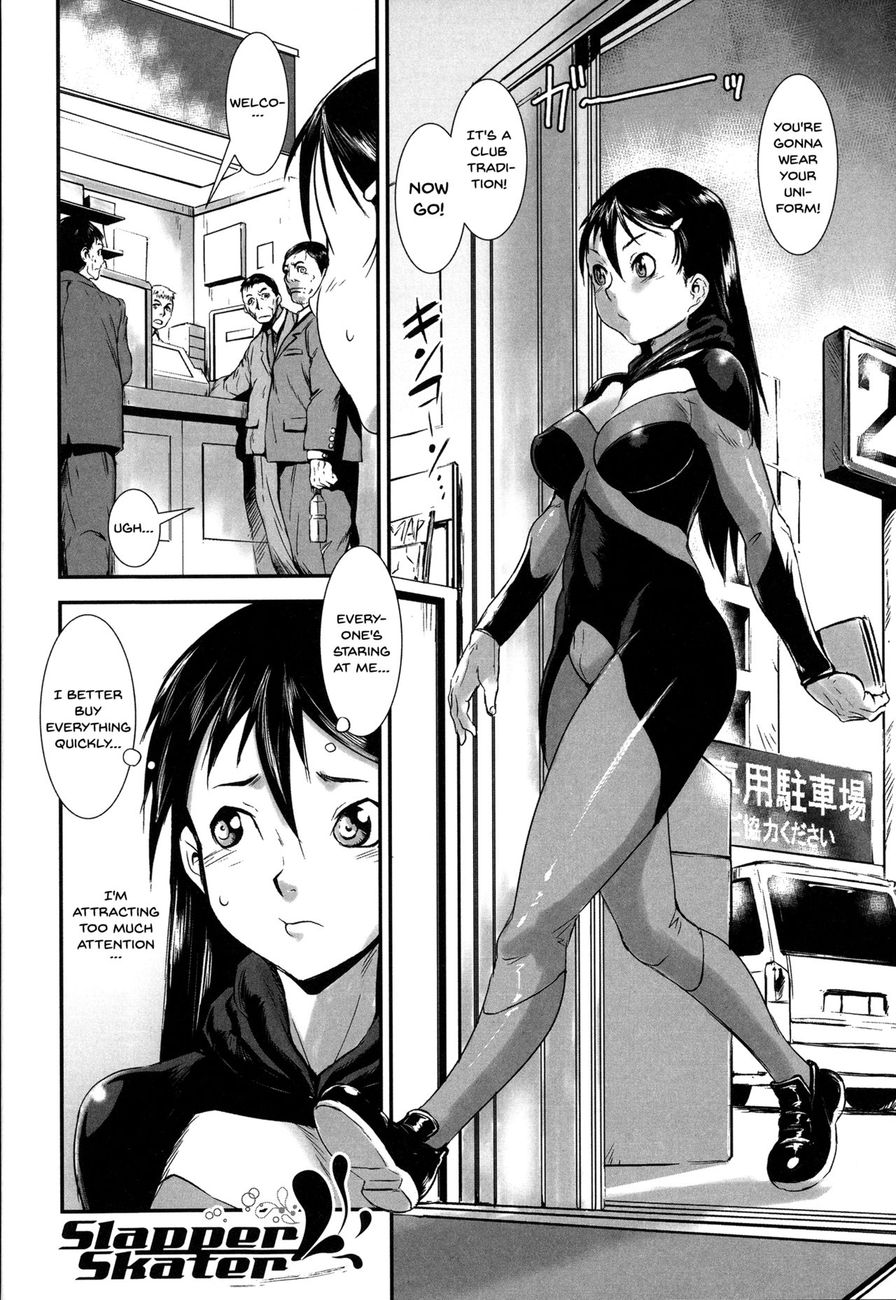 [下月重吾] 姉弟交姦 [英訳]