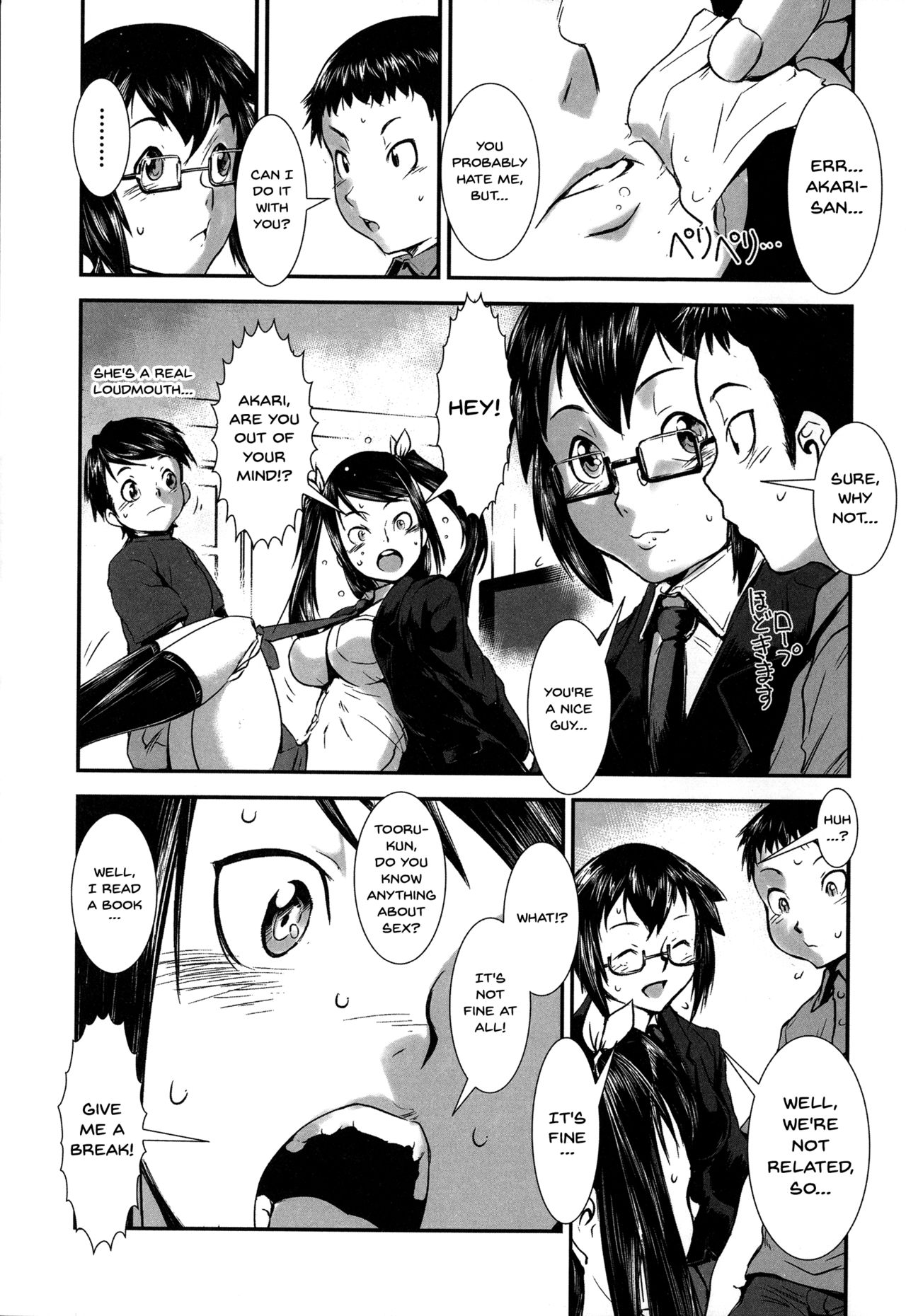 [下月重吾] 姉弟交姦 [英訳]