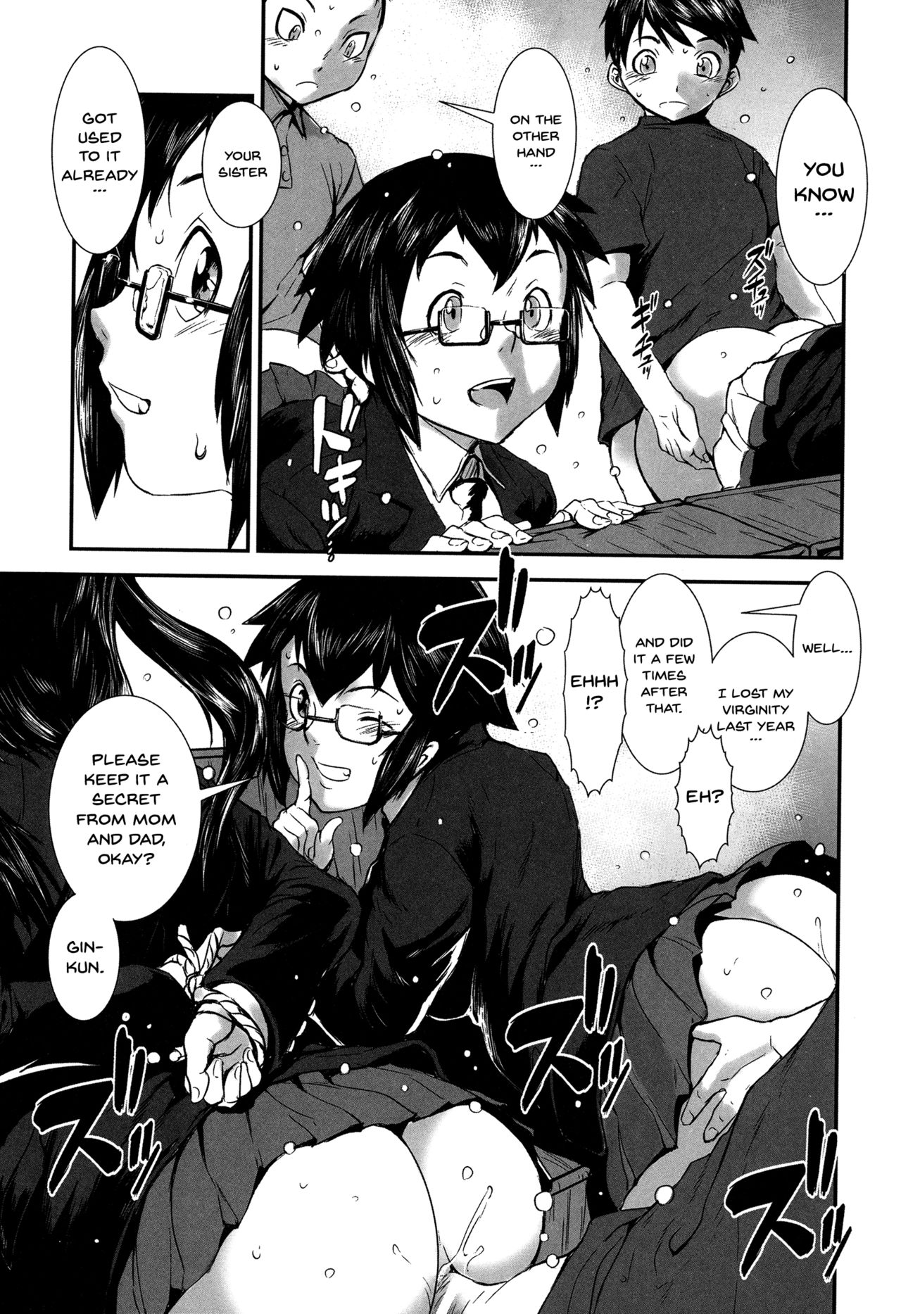 [下月重吾] 姉弟交姦 [英訳]