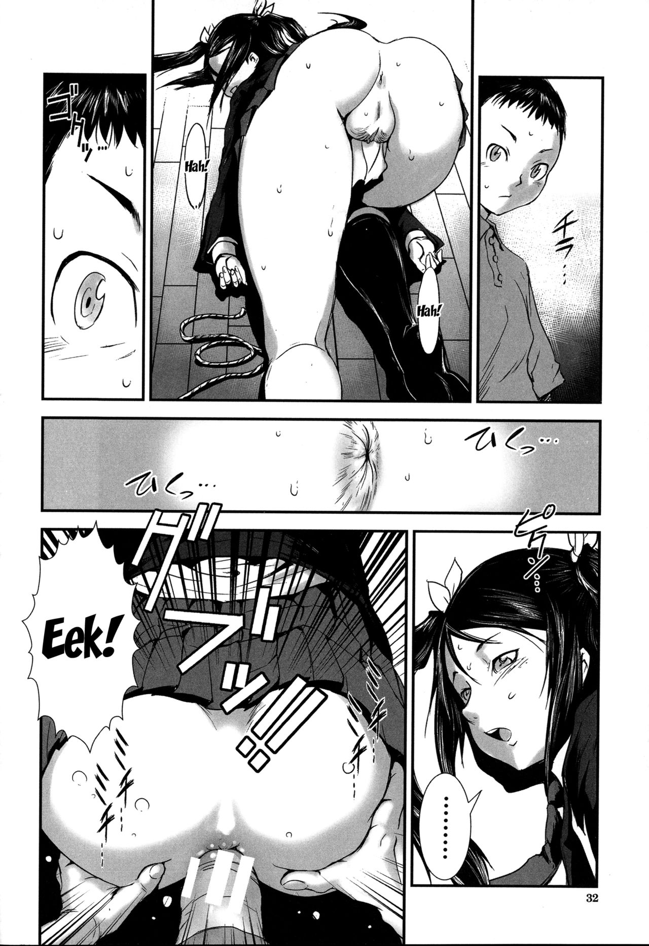 [下月重吾] 姉弟交姦 [英訳]
