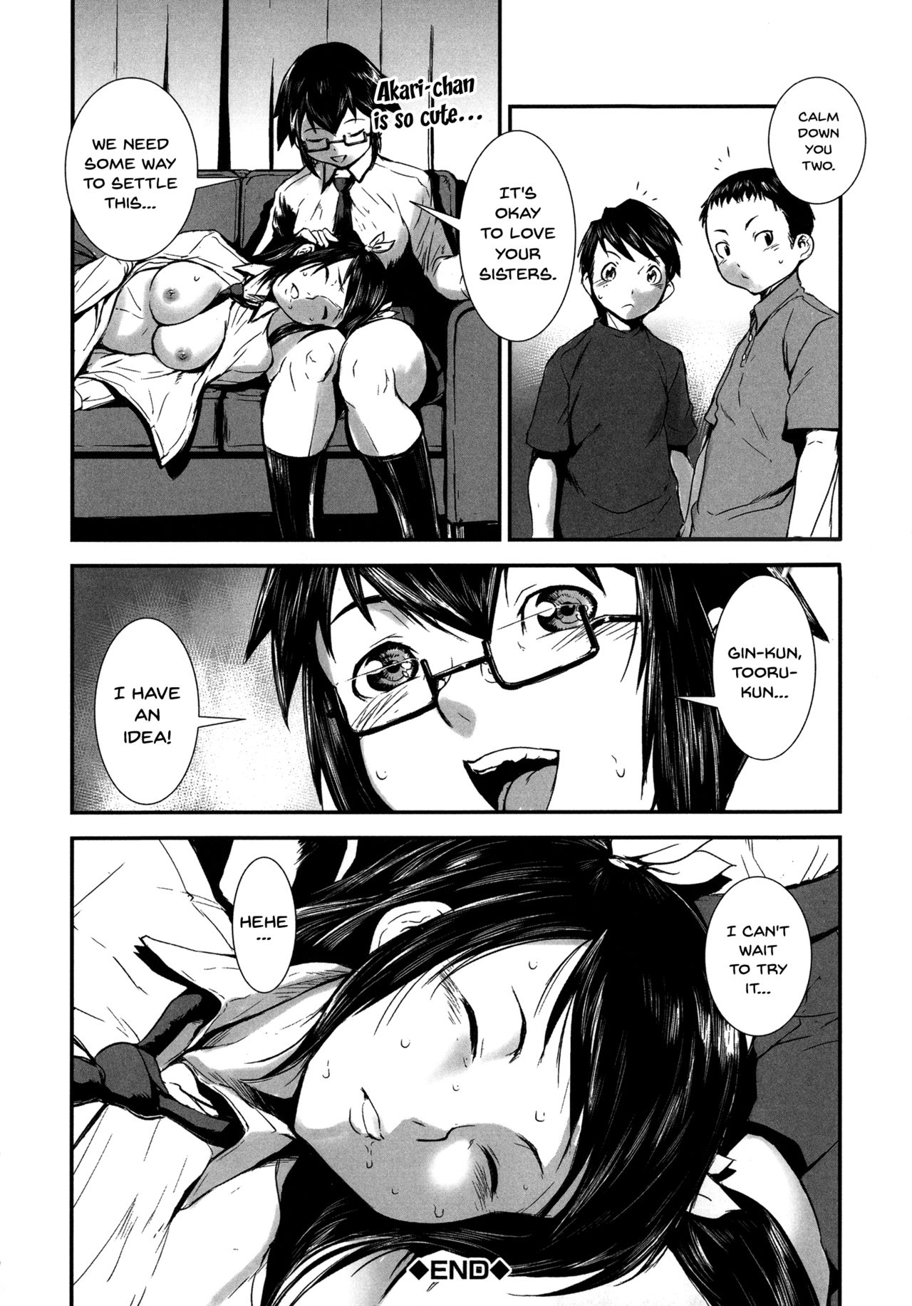 [下月重吾] 姉弟交姦 [英訳]