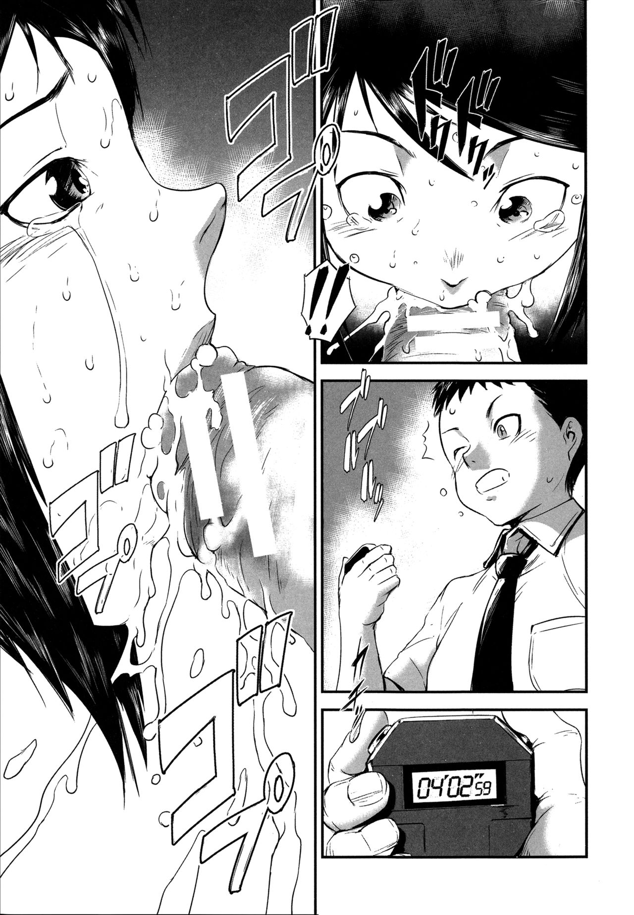 [下月重吾] 姉弟交姦 [英訳]