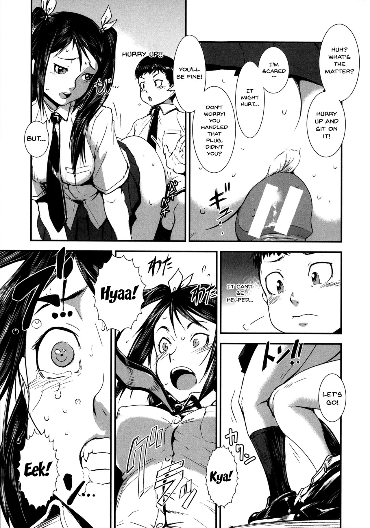 [下月重吾] 姉弟交姦 [英訳]