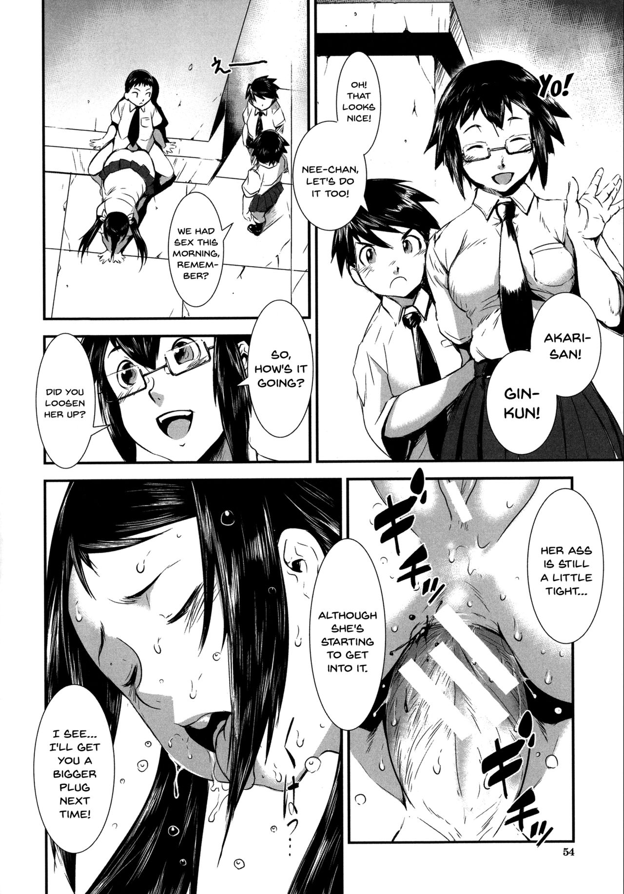 [下月重吾] 姉弟交姦 [英訳]