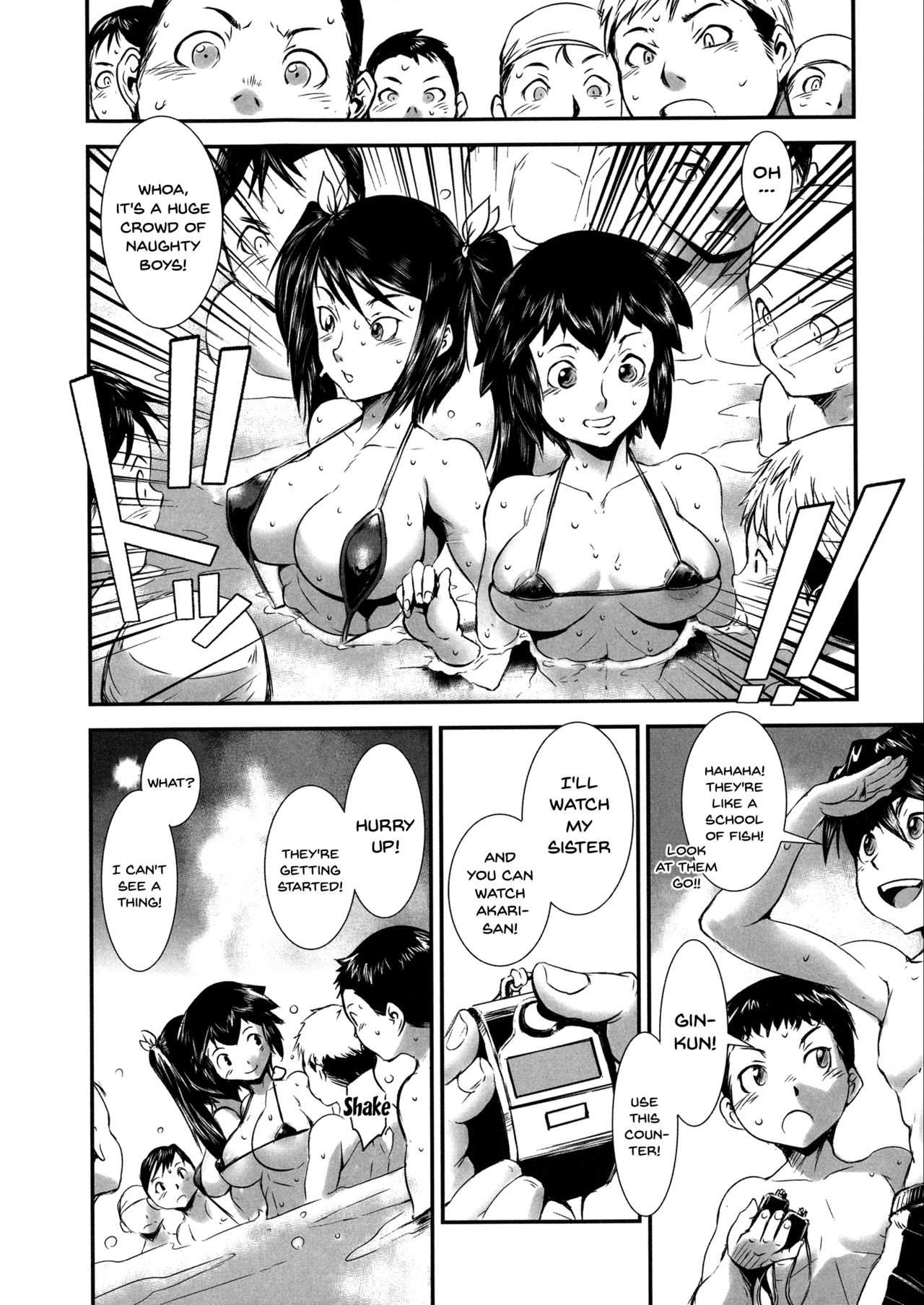 [下月重吾] 姉弟交姦 [英訳]