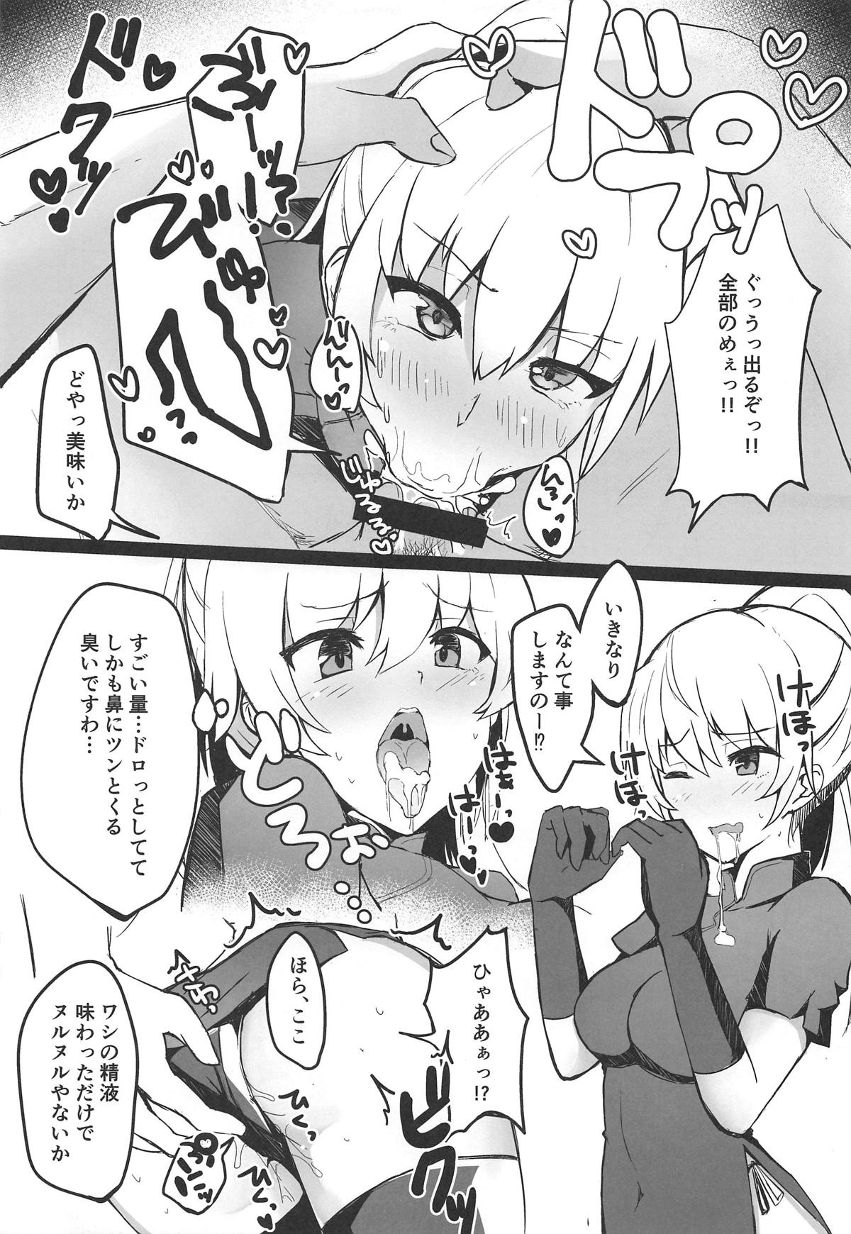 (C96) [ヴィヴィ堂 (クマ作民三)] デリヘル鈴谷&熊野とコスプレえっち! (艦隊これくしょん -艦これ-)