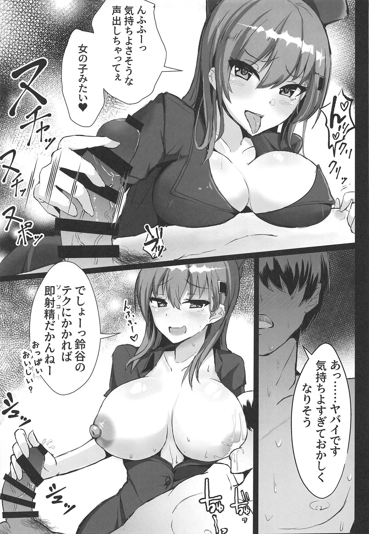 (C96) [ヴィヴィ堂 (クマ作民三)] デリヘル鈴谷&熊野とコスプレえっち! (艦隊これくしょん -艦これ-)