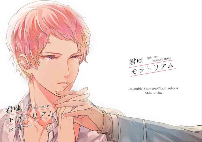 [雨傘サイクル (チャリリズム)] 君はモラトリアム (あんさんぶるスターズ!) [DL版]