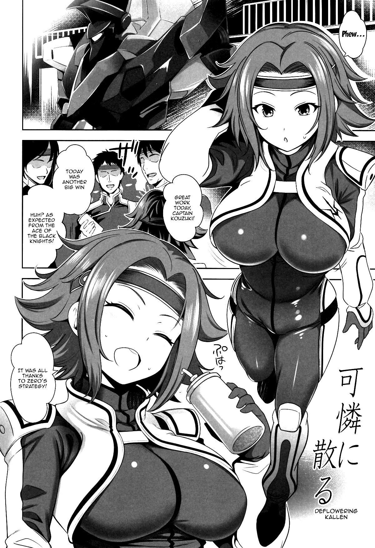[ゴロメンツ (ヤスイリオスケ)] 可憐に散る (コードギアス 反逆のルルーシュ) [英訳]