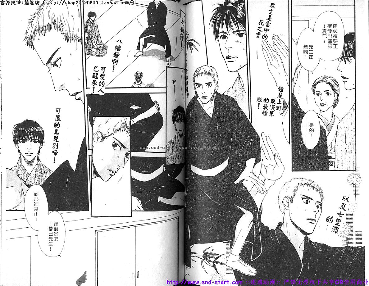 筋肉男 Vol.2 [中国翻訳]