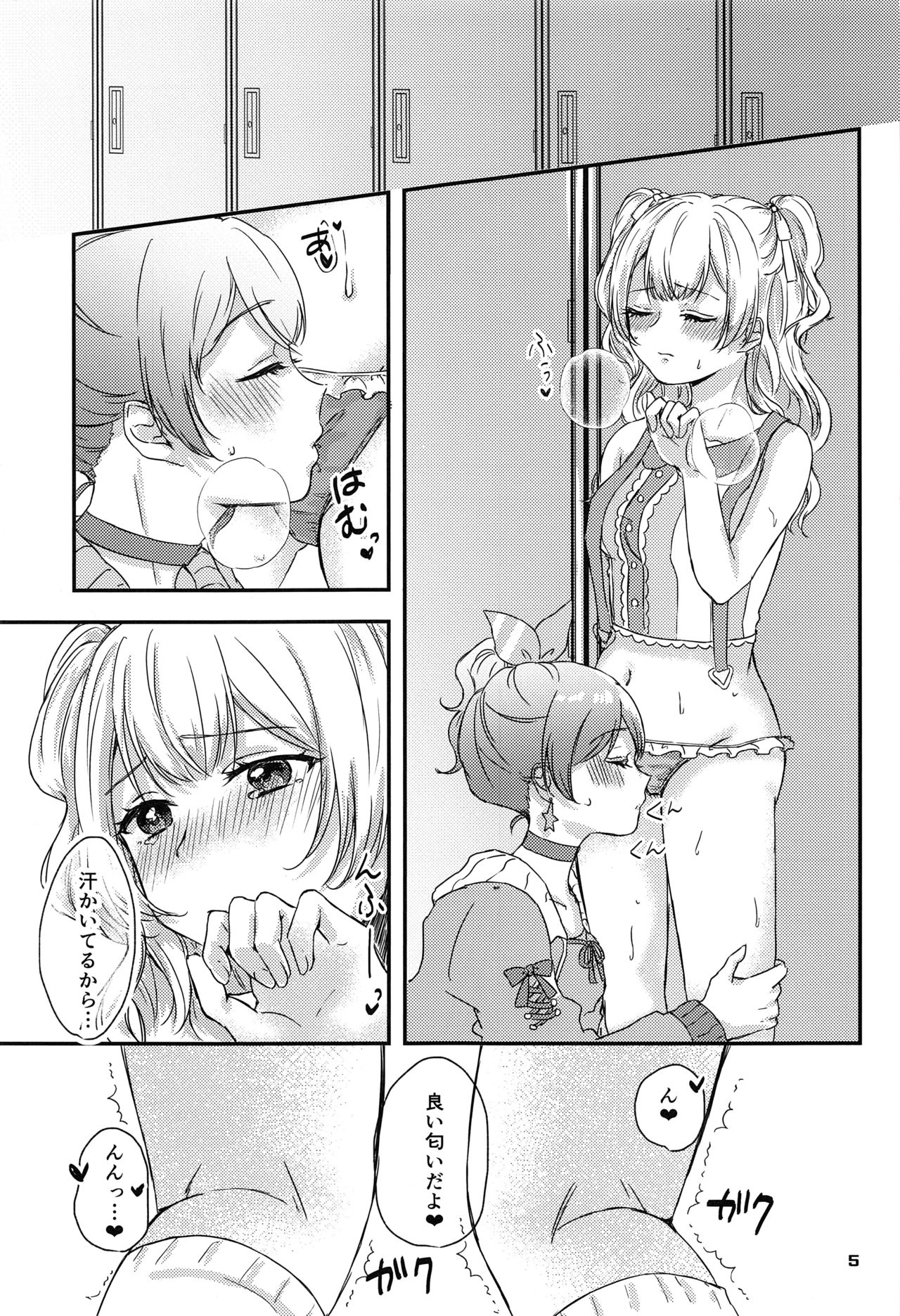 (BanG Dreamer's Party! 9th STAGE) [雨宿り (雨かさ)] Sweet Costume Sex time. (BanG Dream!)