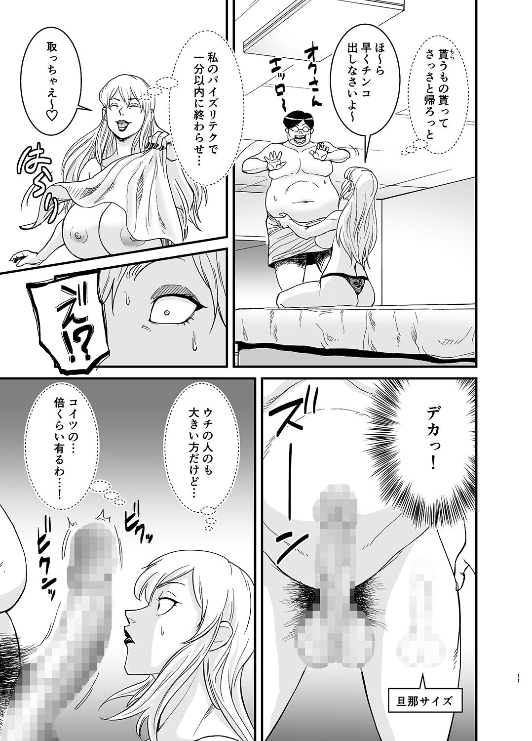 [のびしろ] ネトラレ熟女マリナさん