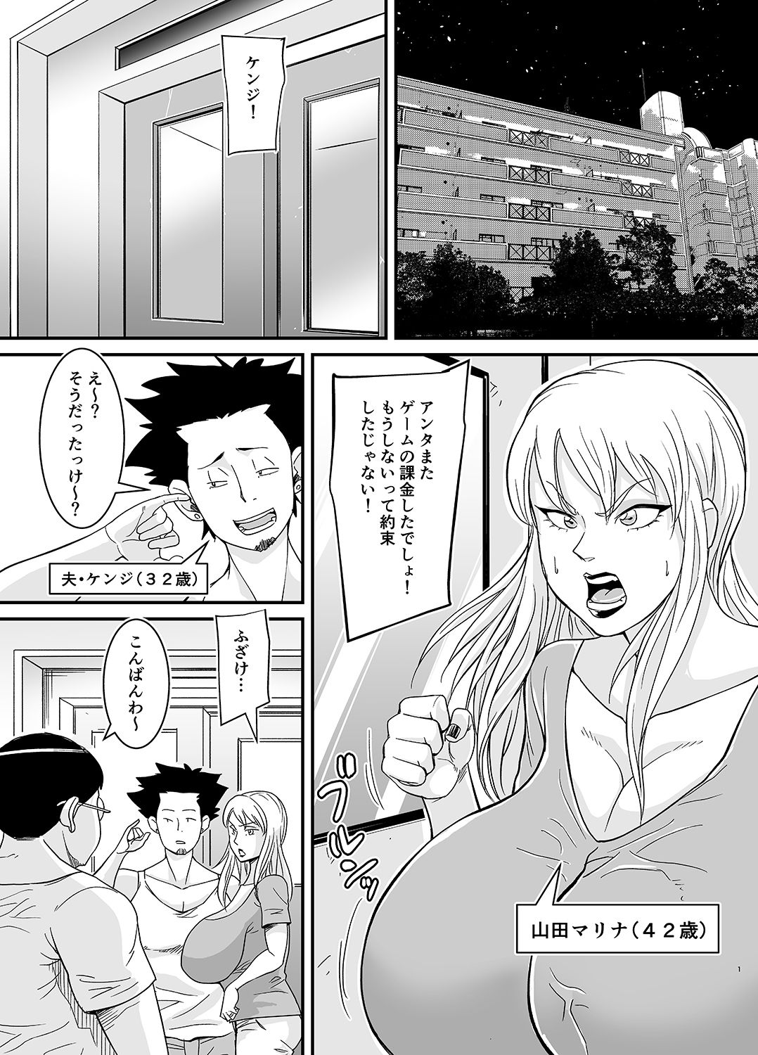 [のびしろ] ネトラレ熟女マリナさん