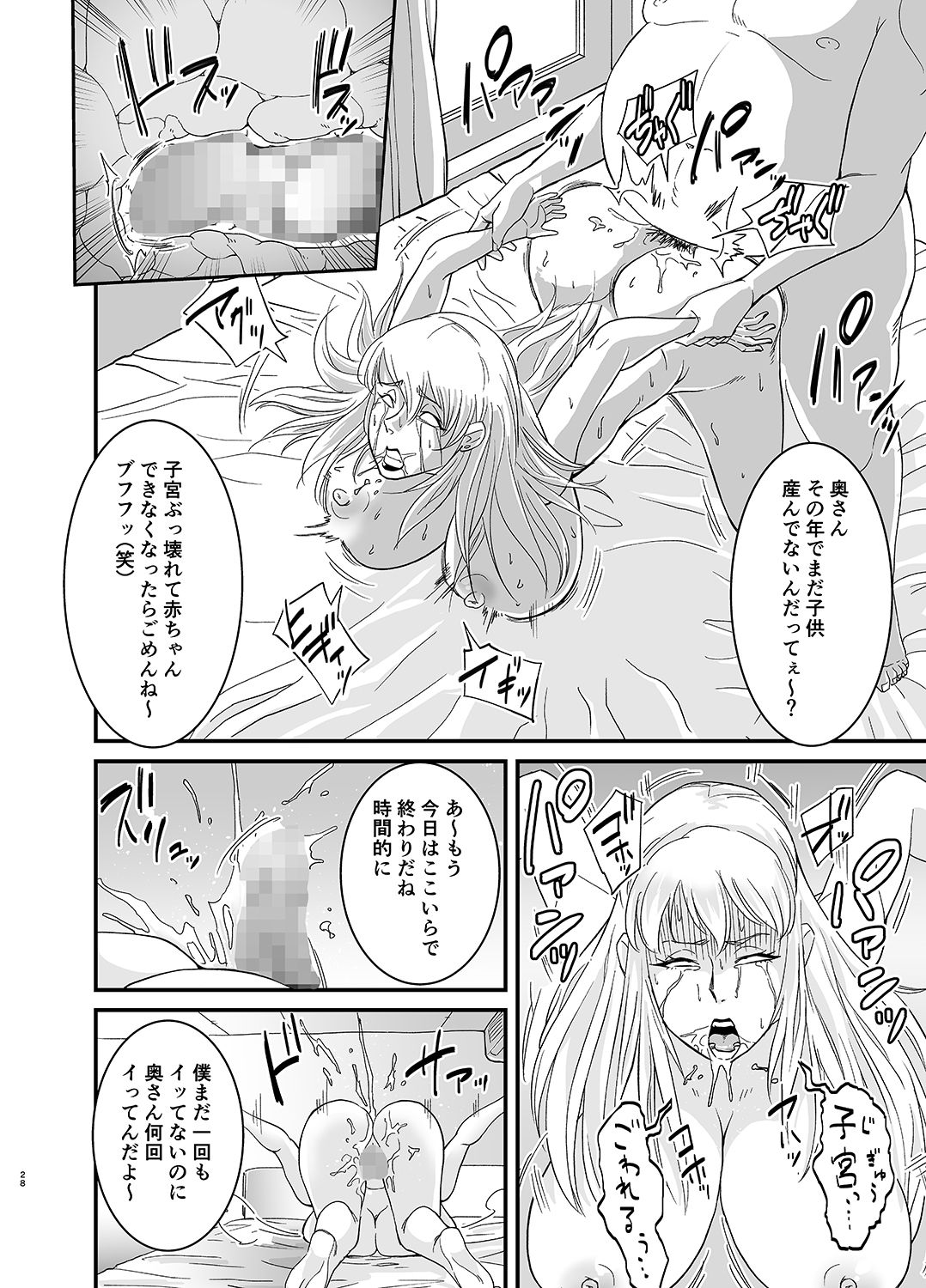 [のびしろ] ネトラレ熟女マリナさん