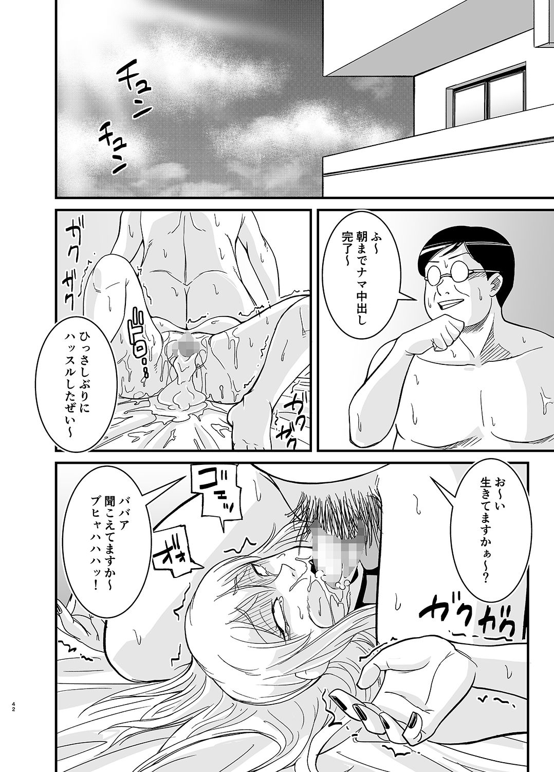 [のびしろ] ネトラレ熟女マリナさん