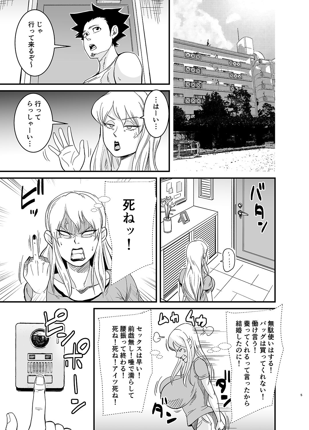 [のびしろ] ネトラレ熟女マリナさん