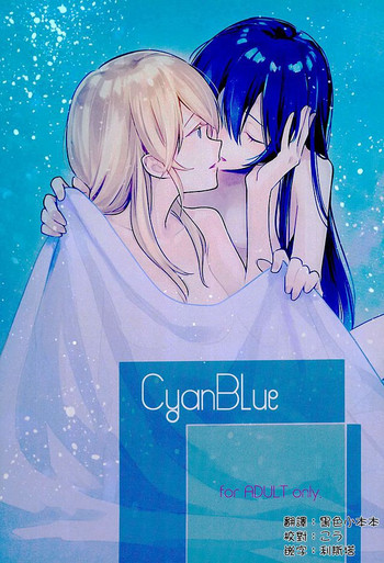 (C92) [ユキノヒトヒラ (tMnR、片倉アコ)] CyanBlue (ラブライブ!)[中国翻訳]
