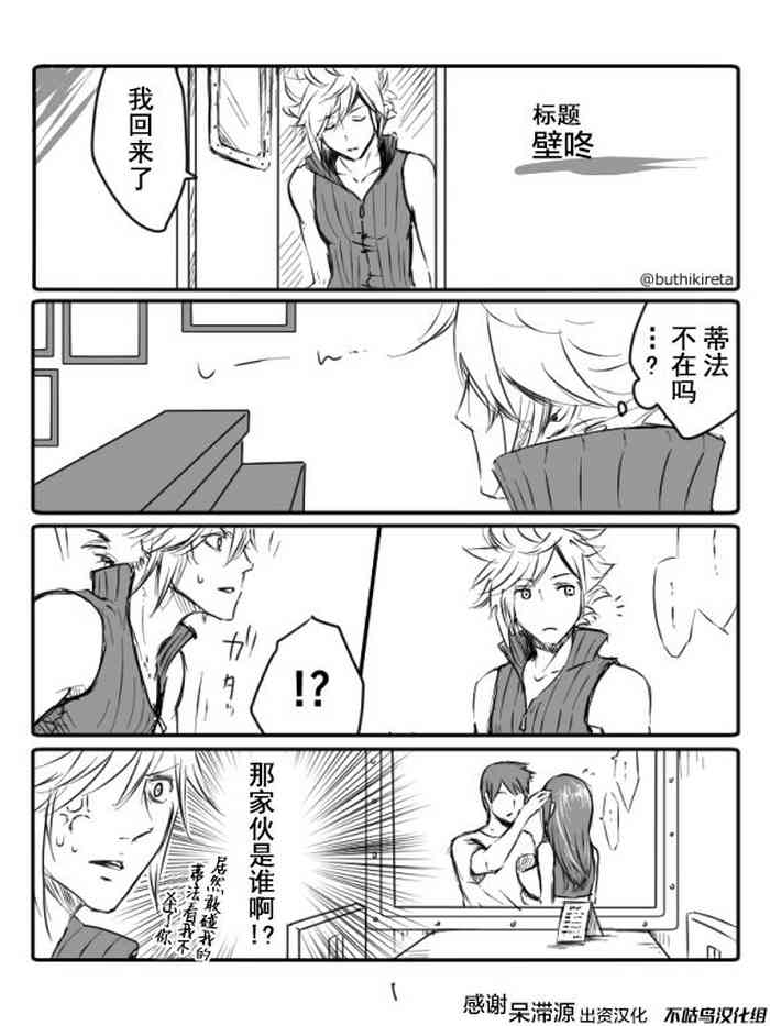 [ぶっちぃ] クラティ＊壁に追い込む [中国翻訳]