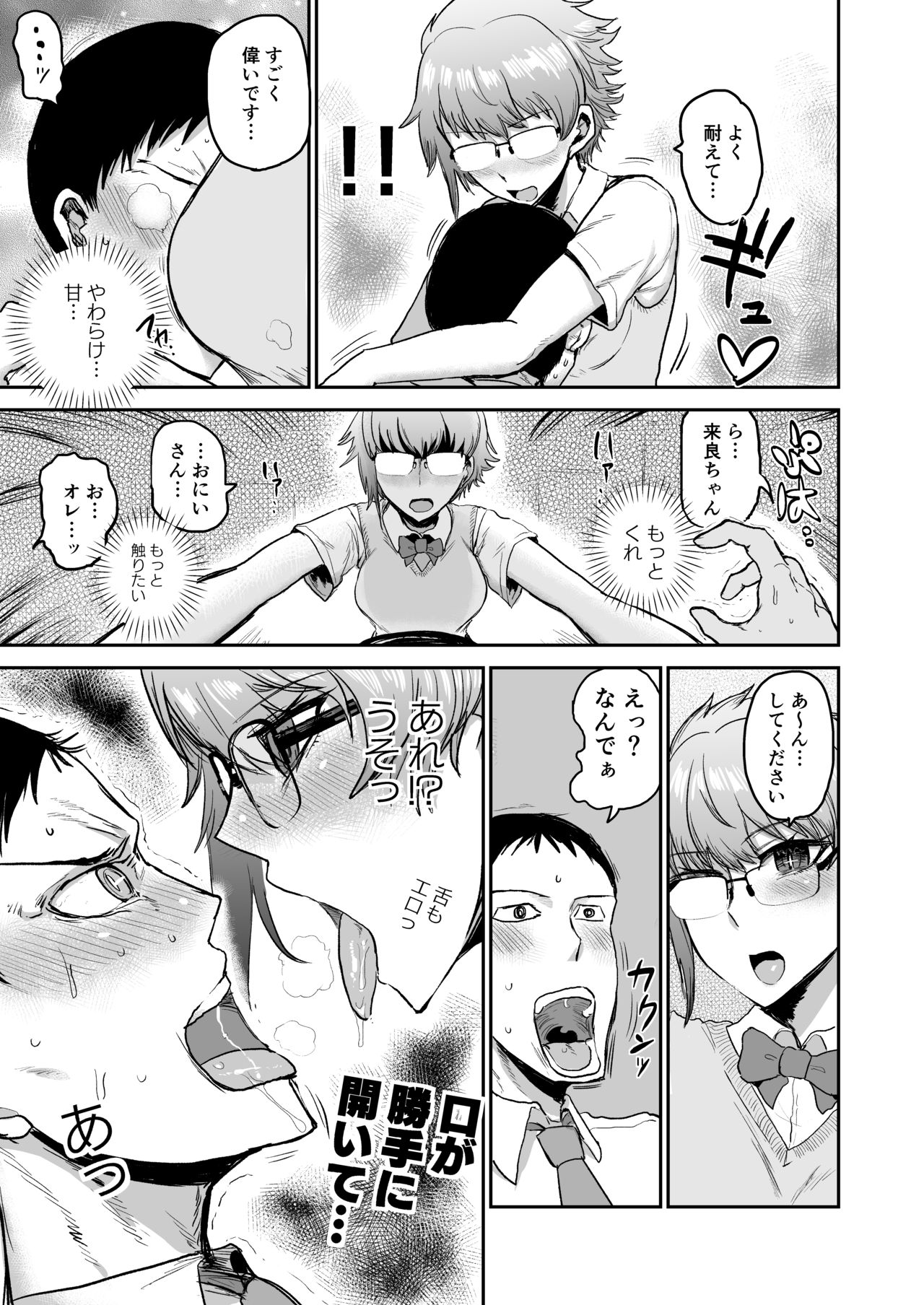 [イヤリング爆弾工場 (ICHIGAIN)] サキュバスにすべてを。 [DL版]