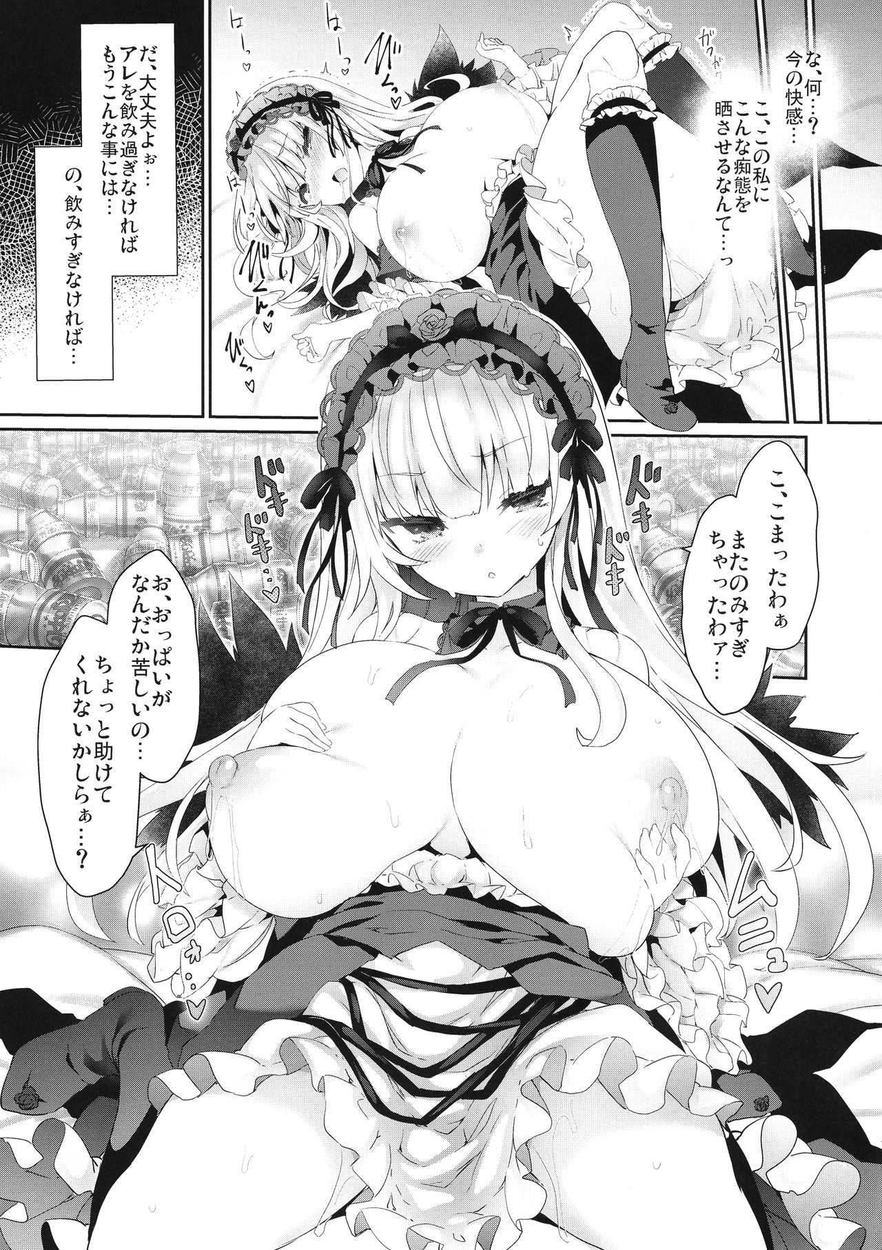 (C96) [冬扇草堂 (冬扇)] 銀乳 りみっとぶれいく (ローゼンメイデン)