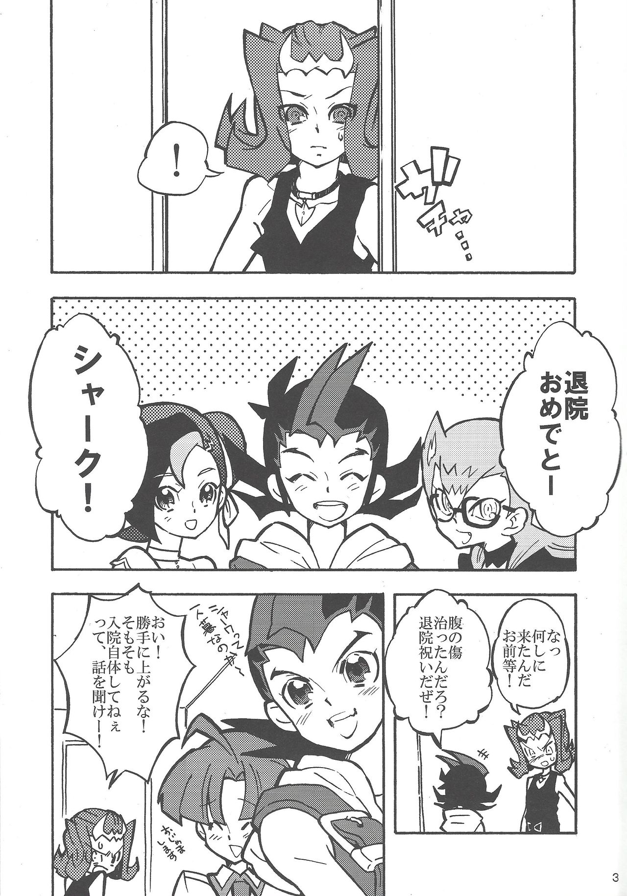 (SPARK7) [lotusメゾン (蓮吉)] 恋の代用品 (遊☆戯☆王ZEXAL)