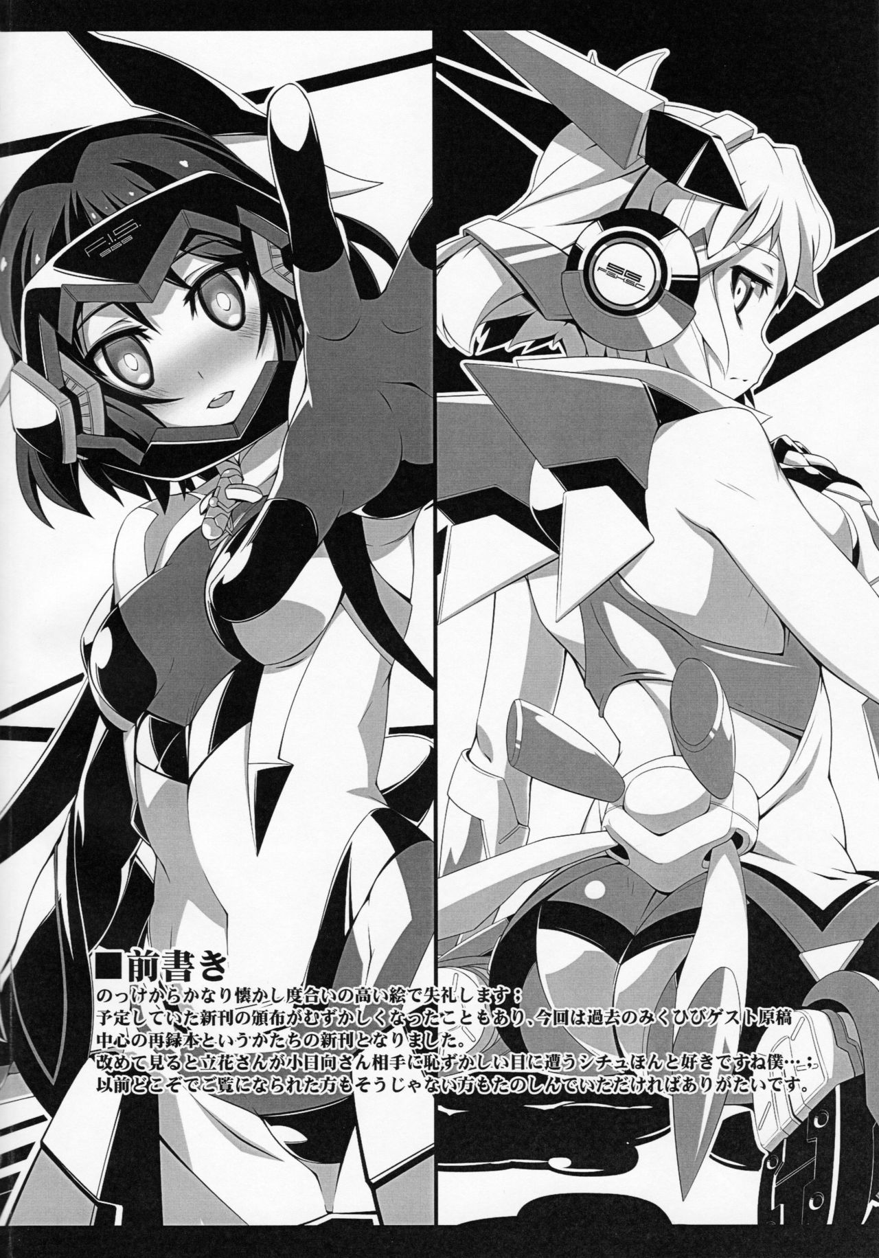 (絶唱ステージ11) [ガミ・ライズ (賀)] THHH!! (戦姫絶唱シンフォギア)