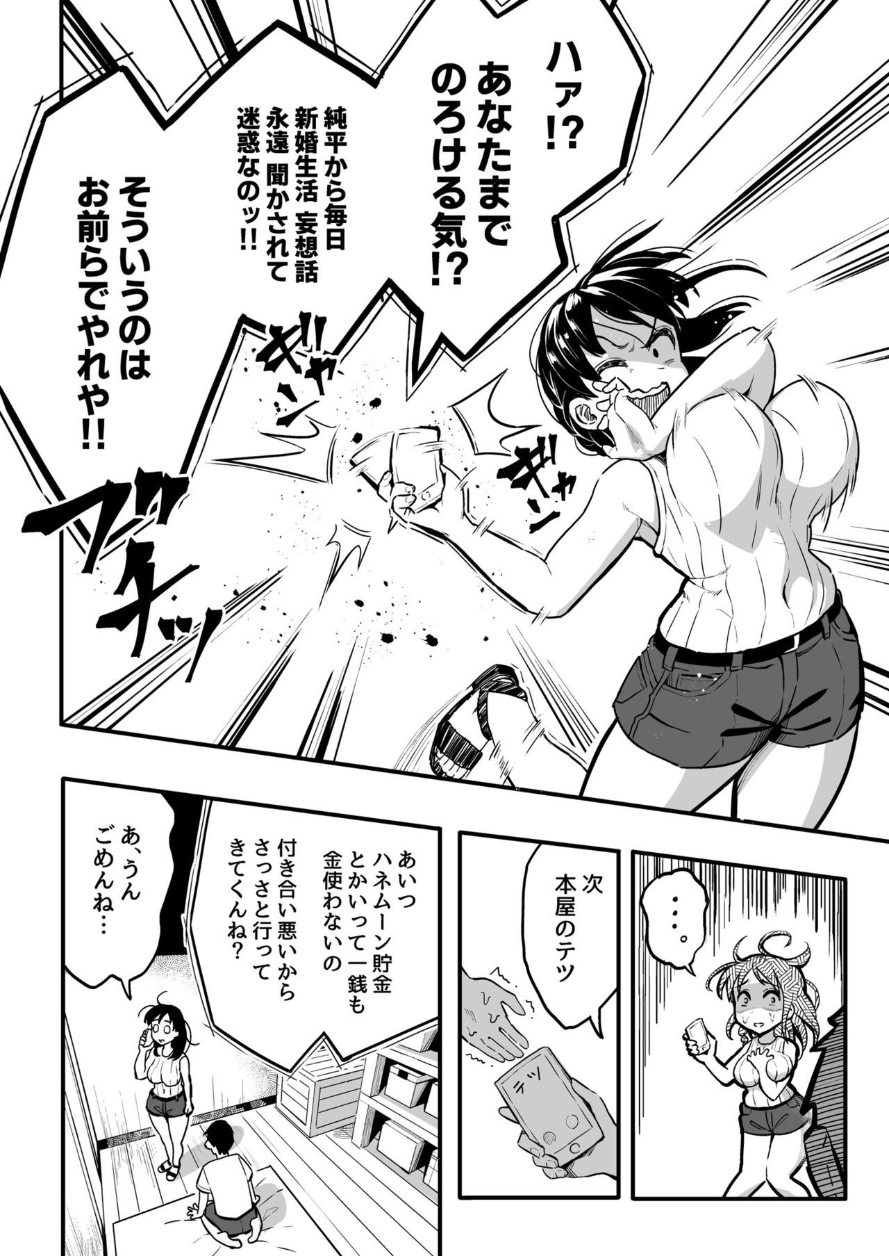 [スルメニウム (谷口大介)] 十年後の八月 君と。