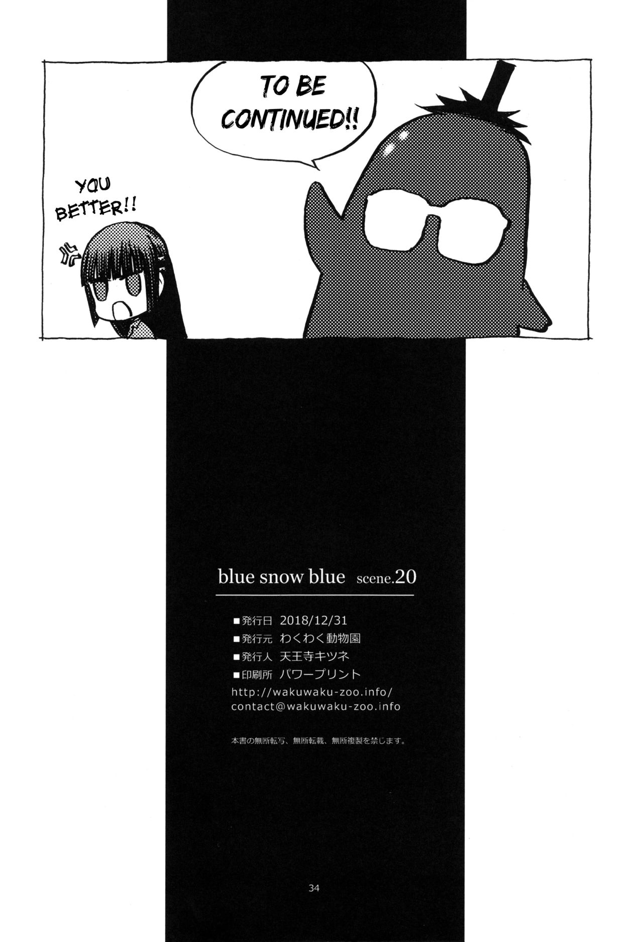 (C95) [わくわく動物園 (天王寺きつね)] blue snow blue scene.20 [英訳]