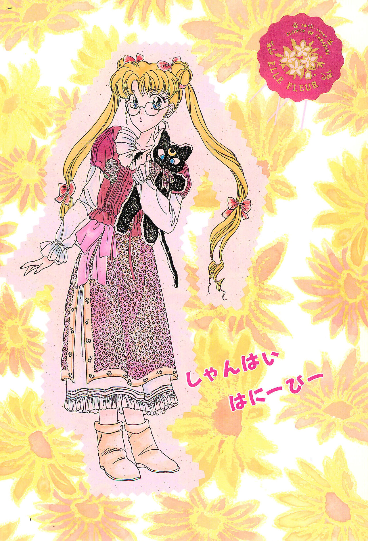 (SCC2) [上海蜜蜂 (ますやまけい)] コードネームはセーラーXX R (セーラームーン)