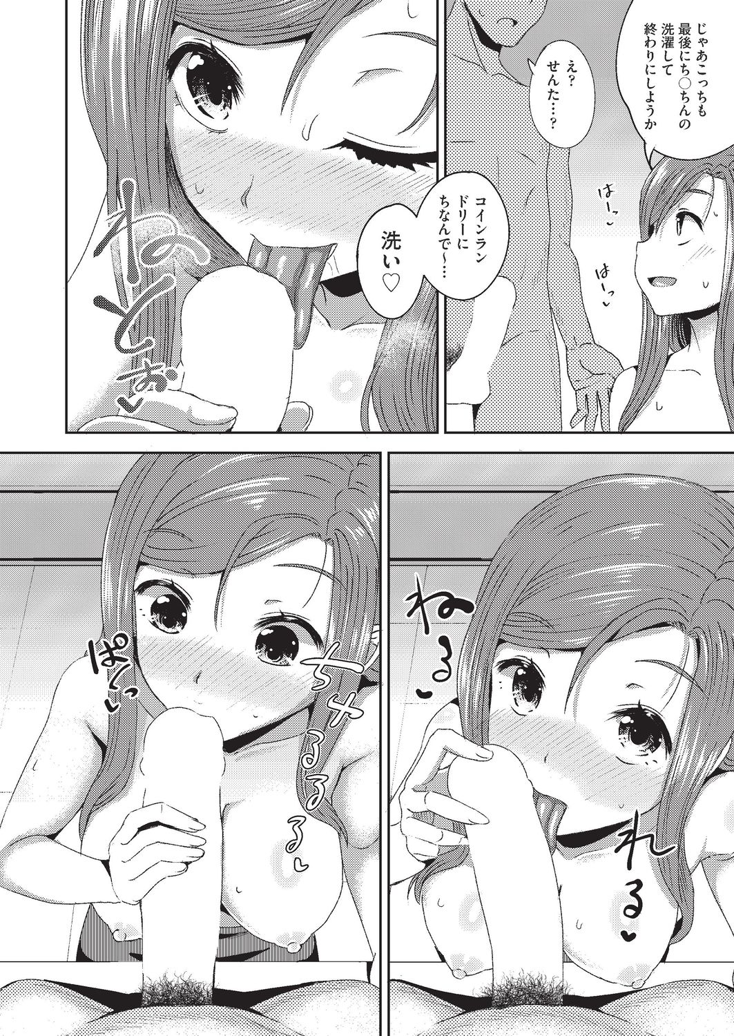 COMIC 阿吽 2019年8月号 [DL版]