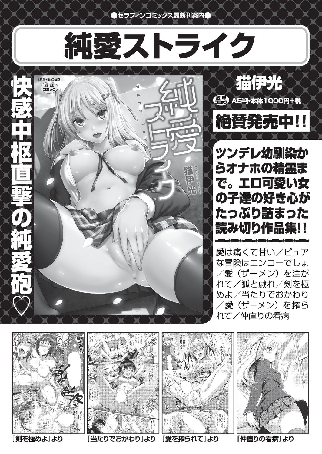 COMIC 阿吽 2019年8月号 [DL版]