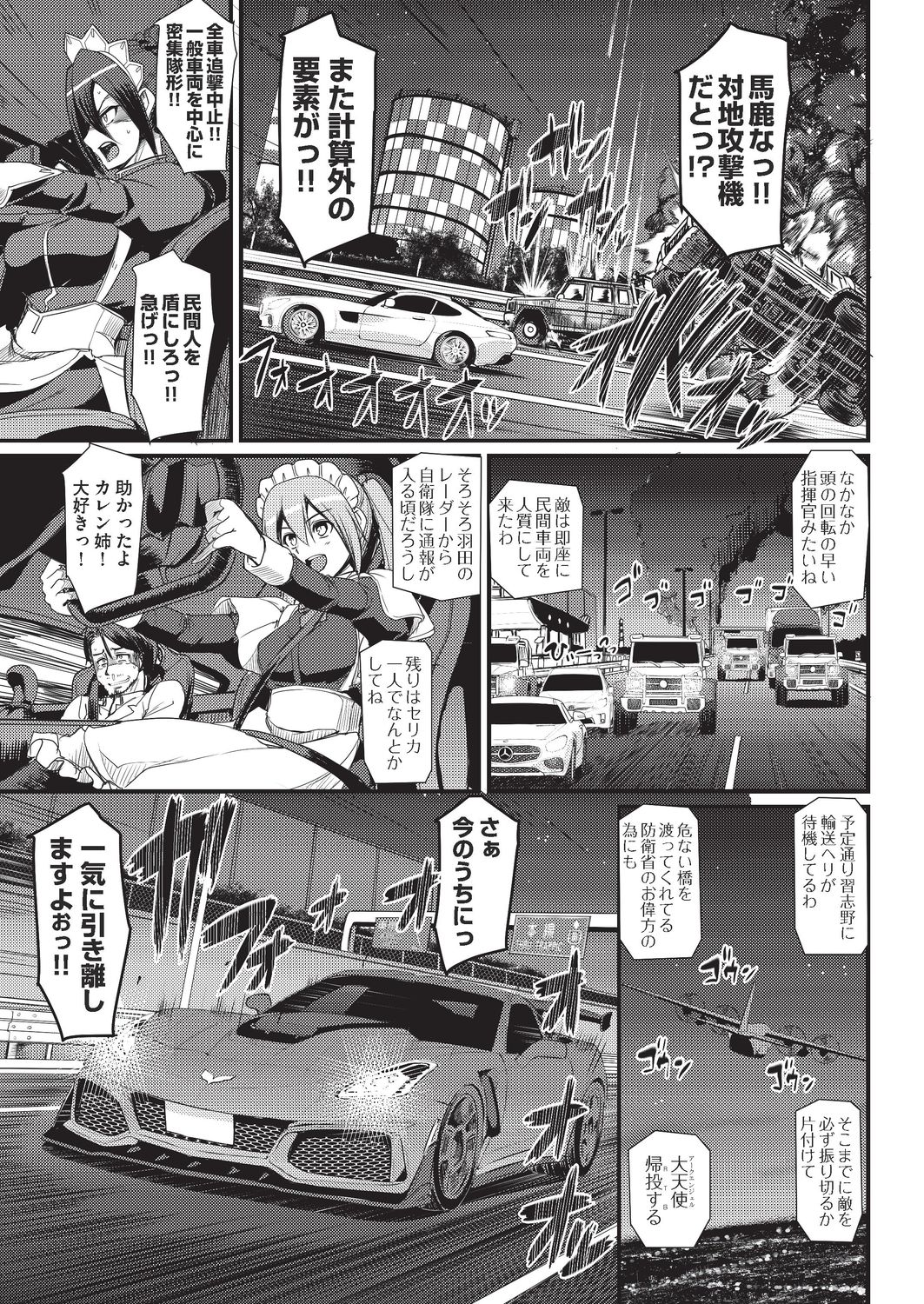 COMIC 阿吽 2019年8月号 [DL版]