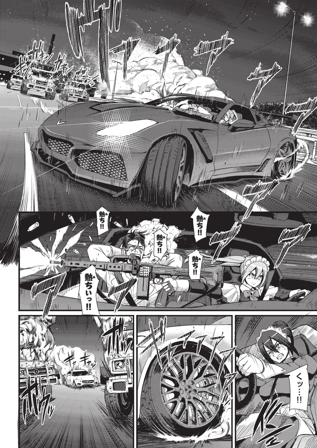 COMIC 阿吽 2019年8月号 [DL版]