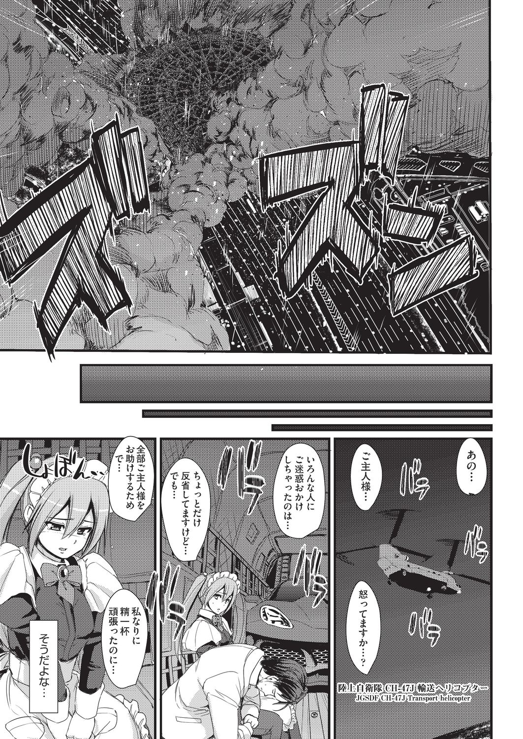 COMIC 阿吽 2019年8月号 [DL版]