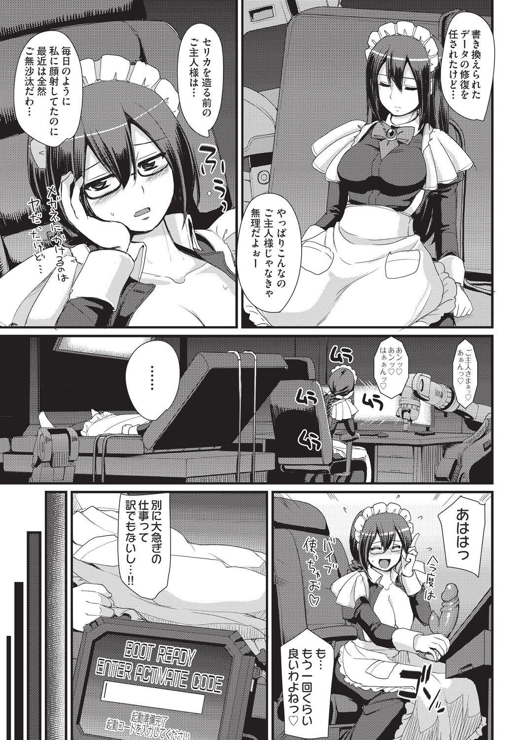 COMIC 阿吽 2019年8月号 [DL版]