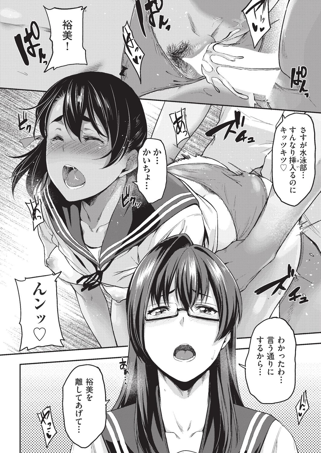 COMIC 阿吽 2019年8月号 [DL版]